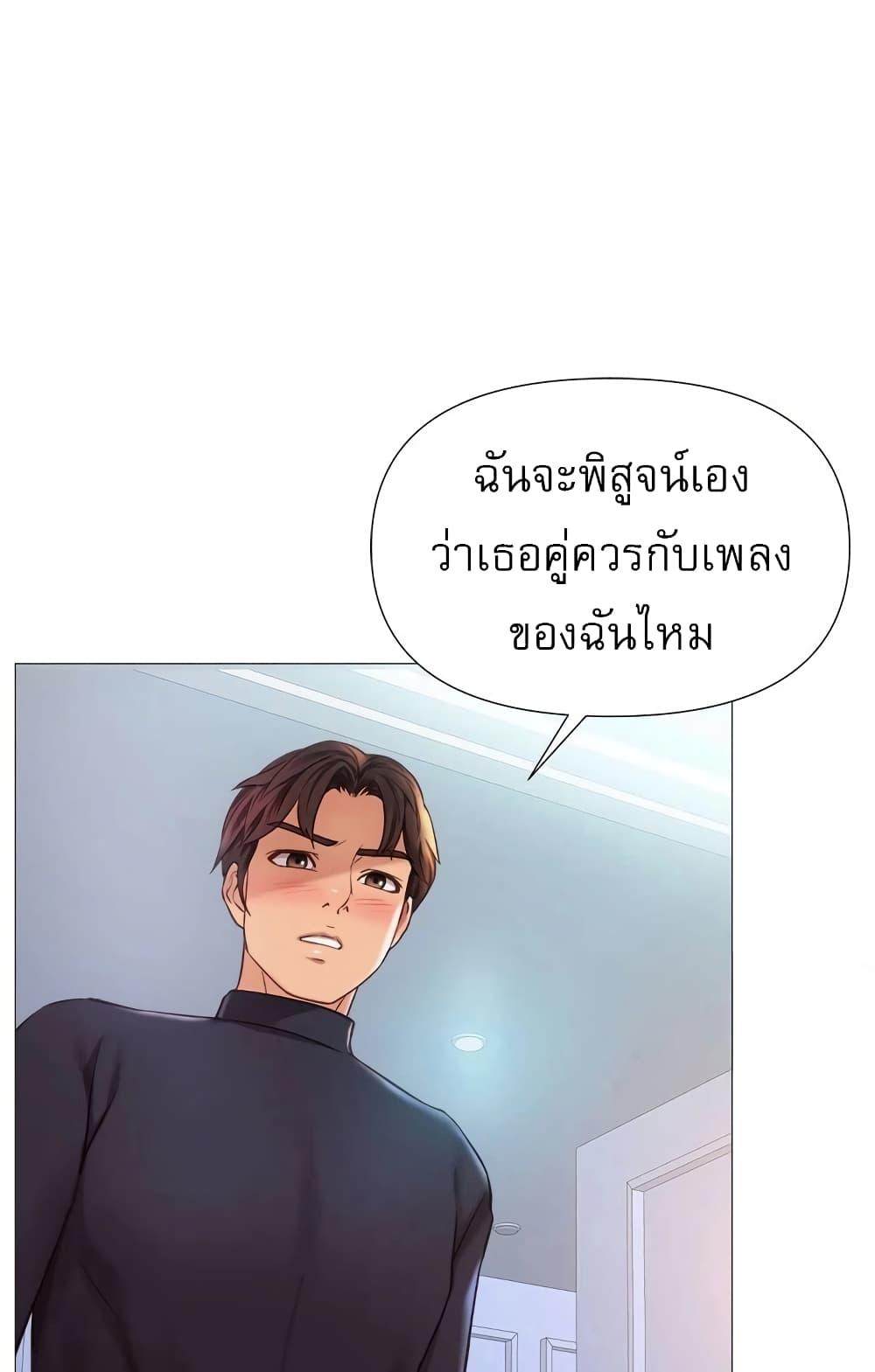 Daughter Friend – Daughter Friend – ตอนที่ 82 หน้า 20