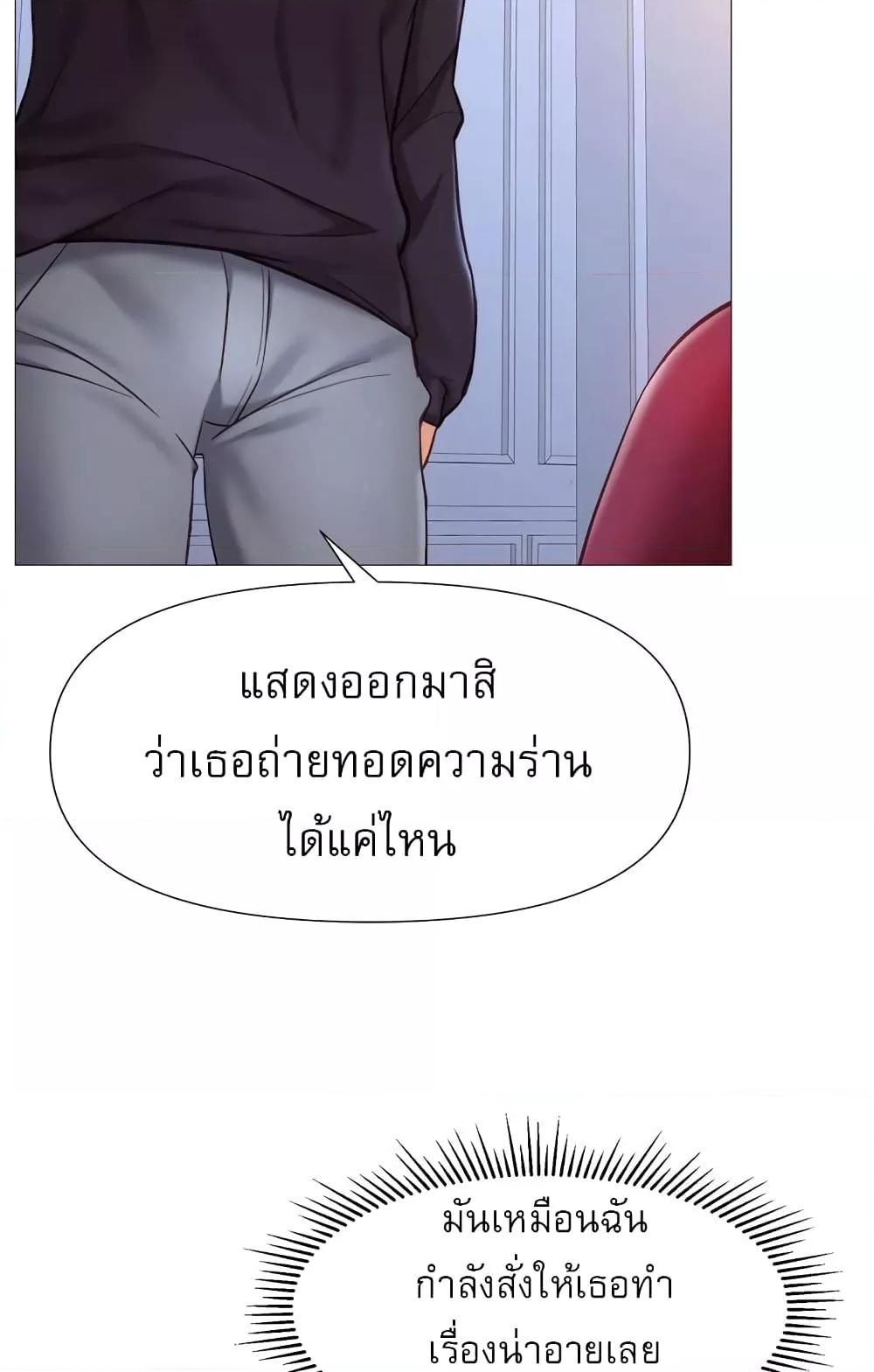 Daughter Friend – Daughter Friend – ตอนที่ 82 หน้า 21