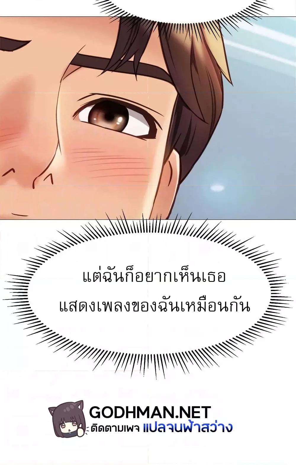 Daughter Friend – Daughter Friend – ตอนที่ 82 หน้า 22