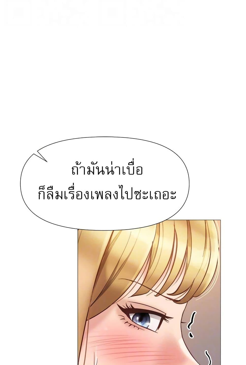 Daughter Friend – Daughter Friend – ตอนที่ 82 หน้า 30