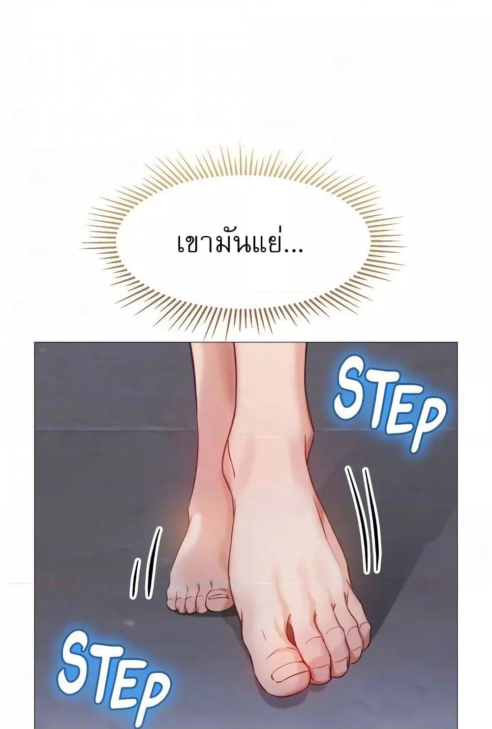 Daughter Friend – Daughter Friend – ตอนที่ 82 หน้า 32