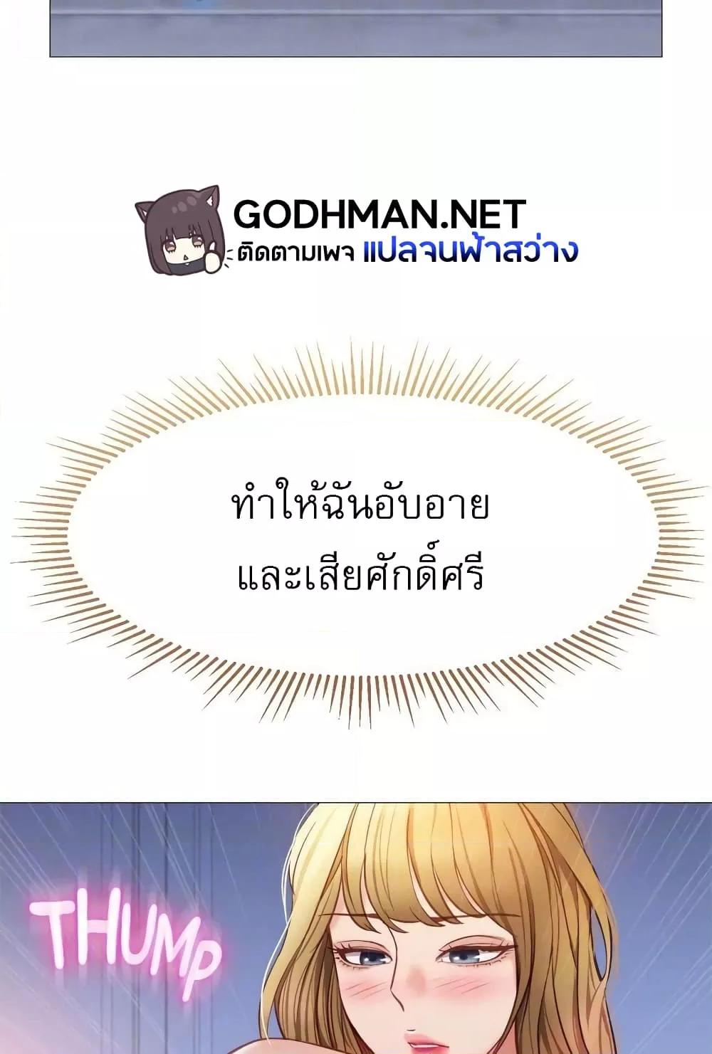 Daughter Friend – Daughter Friend – ตอนที่ 82 หน้า 33