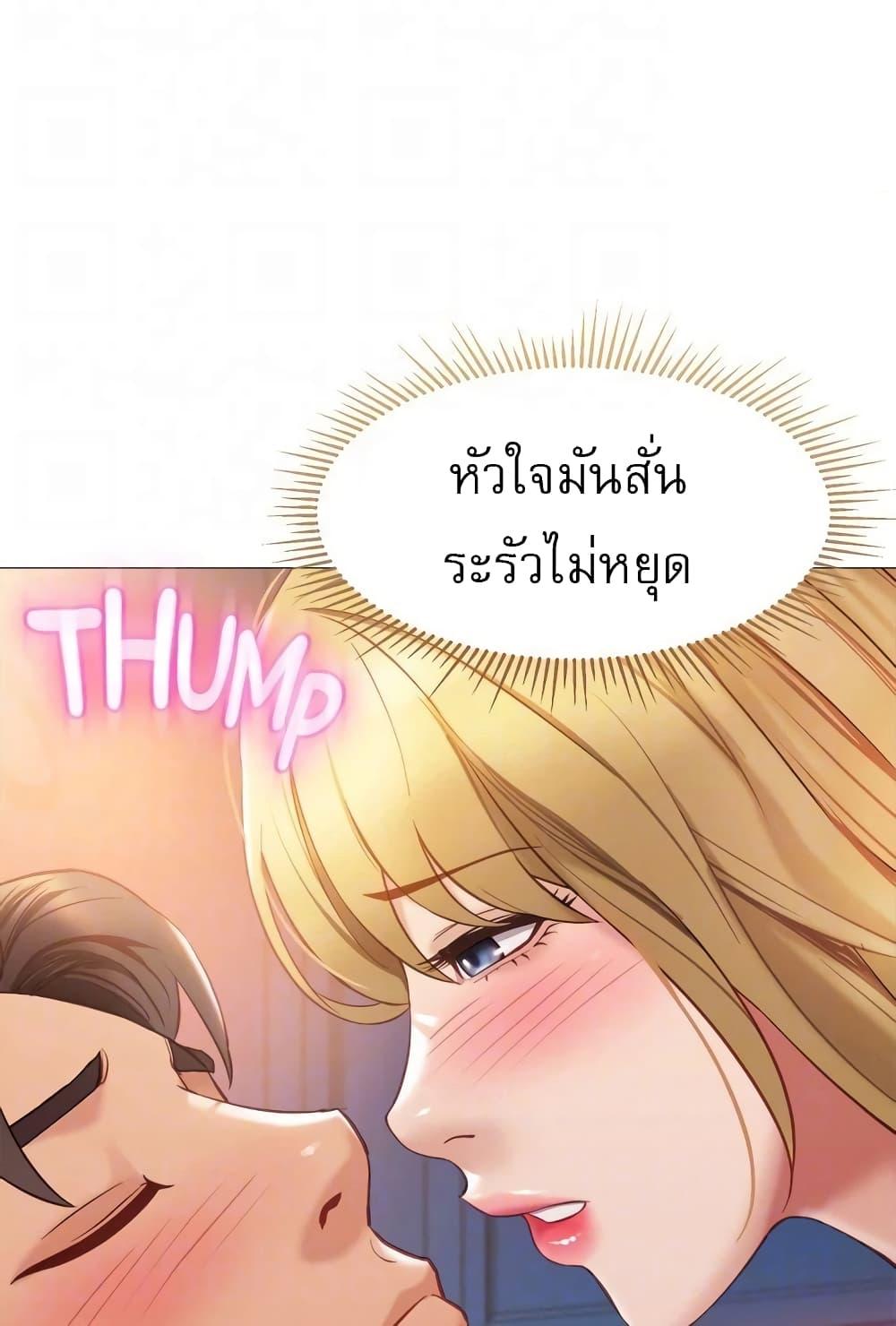 Daughter Friend – Daughter Friend – ตอนที่ 82 หน้า 35