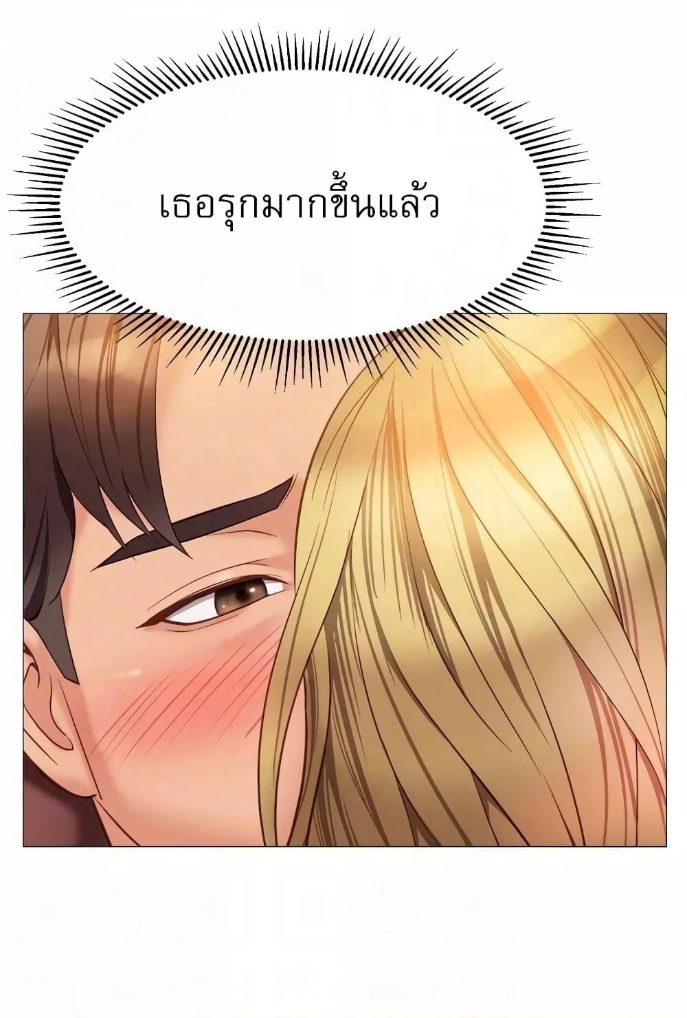 Daughter Friend – Daughter Friend – ตอนที่ 82 หน้า 39