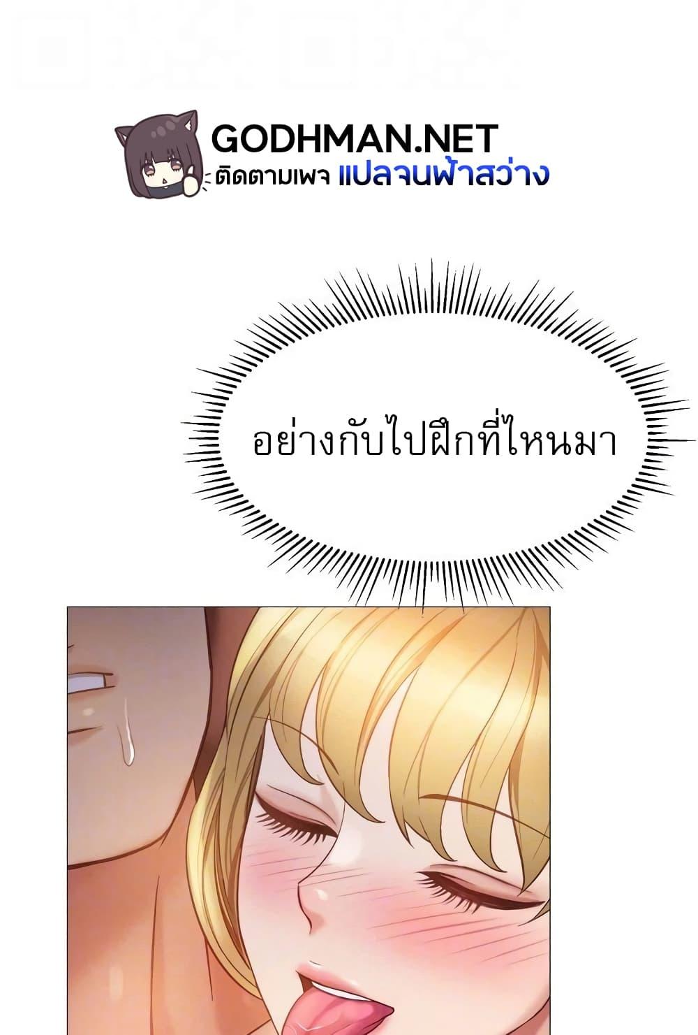 Daughter Friend – Daughter Friend – ตอนที่ 82 หน้า 40
