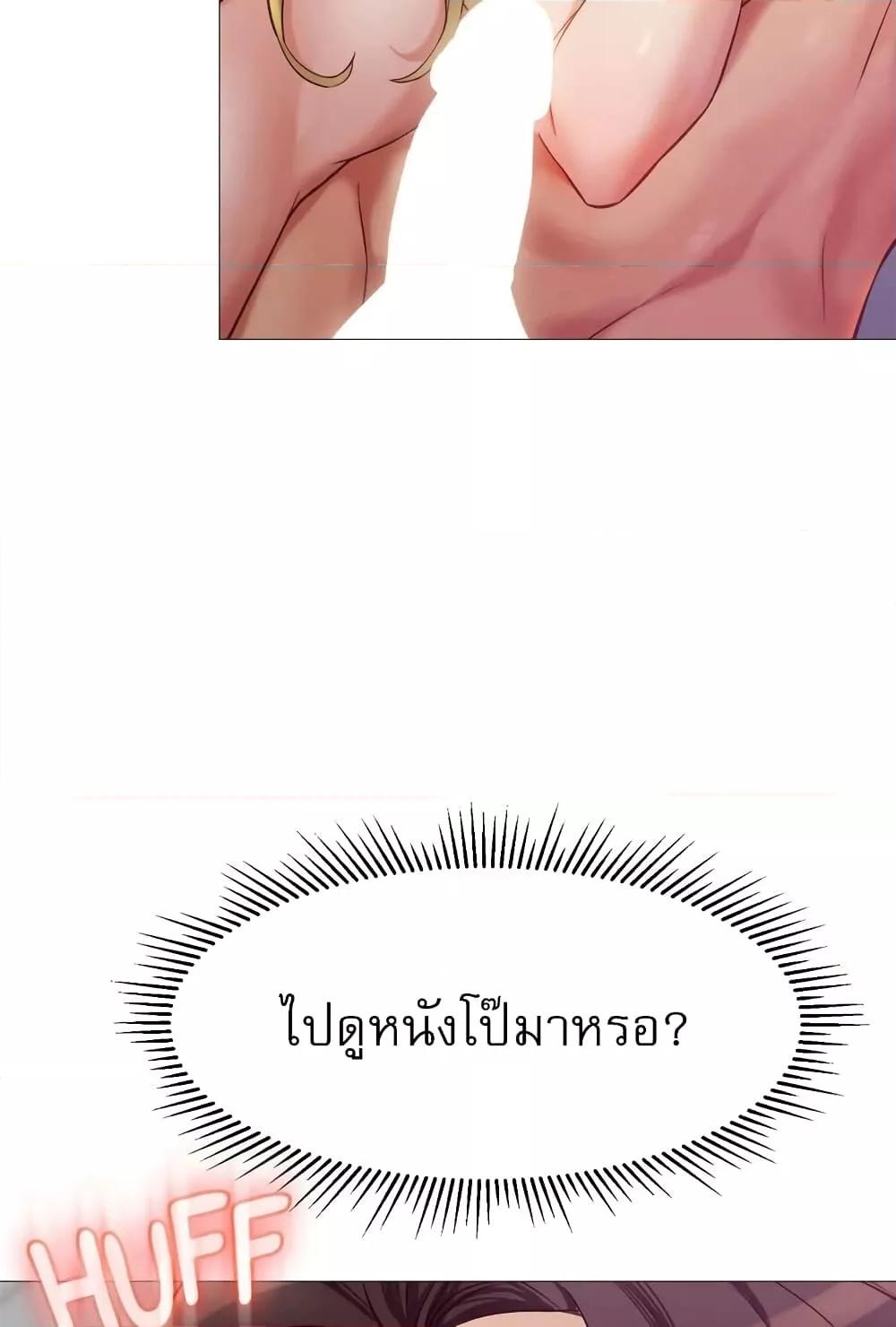 Daughter Friend – Daughter Friend – ตอนที่ 82 หน้า 47