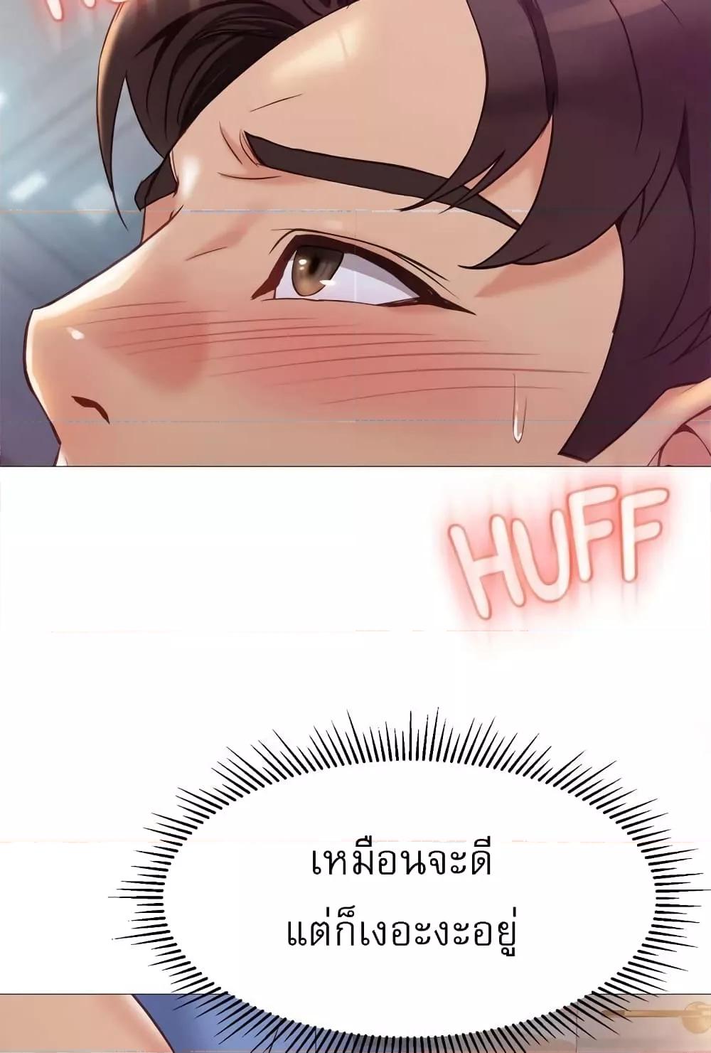 Daughter Friend – Daughter Friend – ตอนที่ 82 หน้า 48