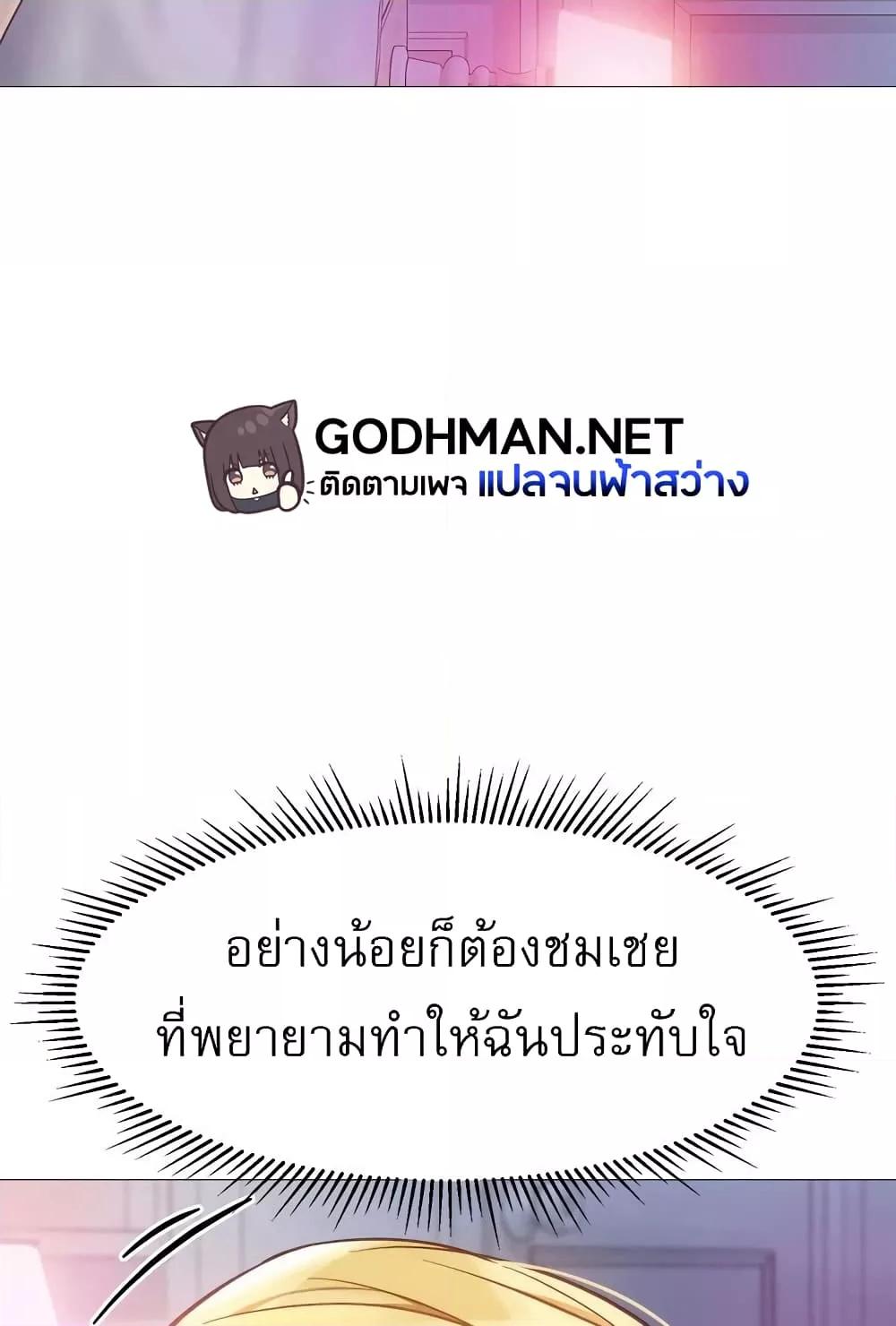 Daughter Friend – Daughter Friend – ตอนที่ 82 หน้า 50