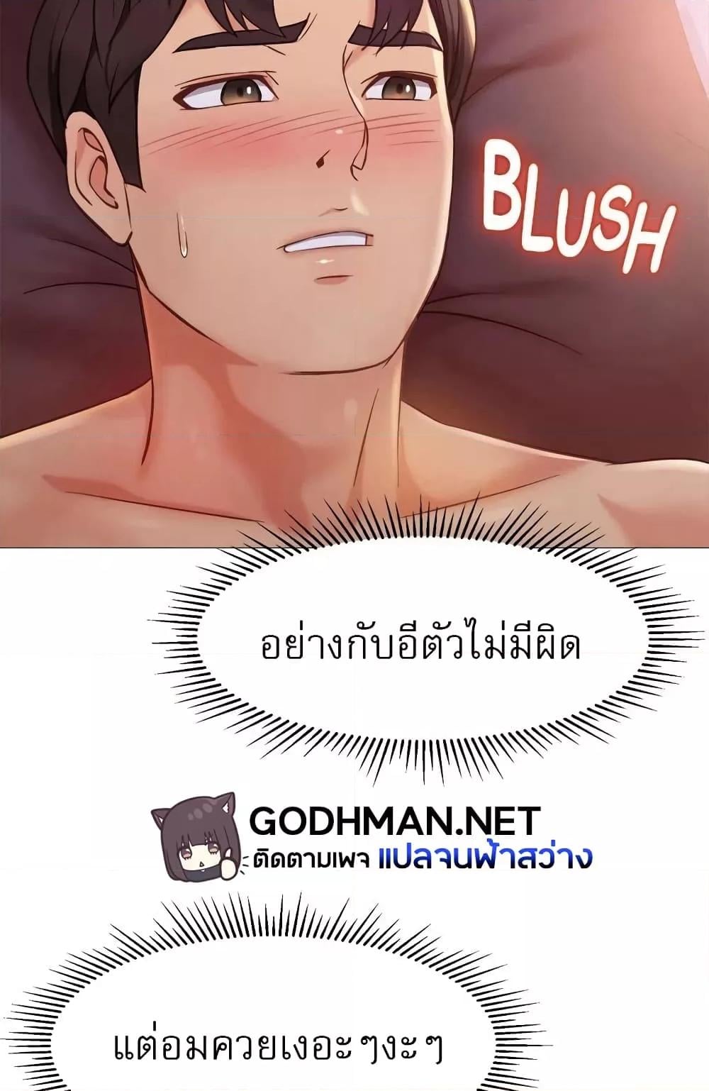 Daughter Friend – Daughter Friend – ตอนที่ 82 หน้า 55