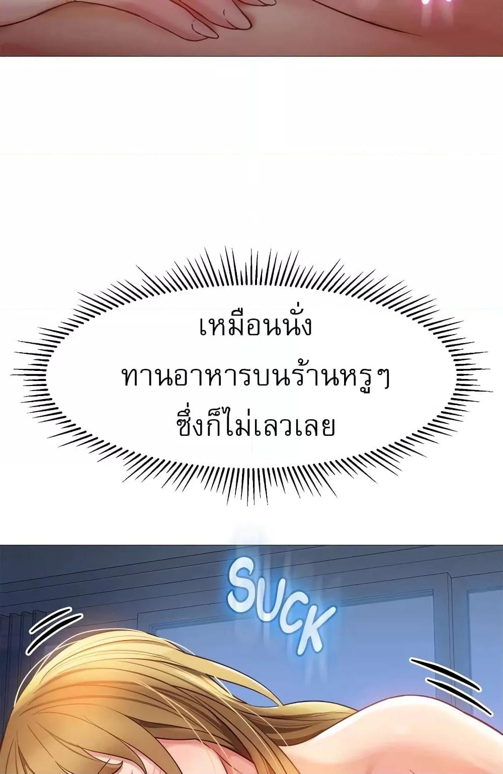 Daughter Friend – Daughter Friend – ตอนที่ 82 หน้า 57
