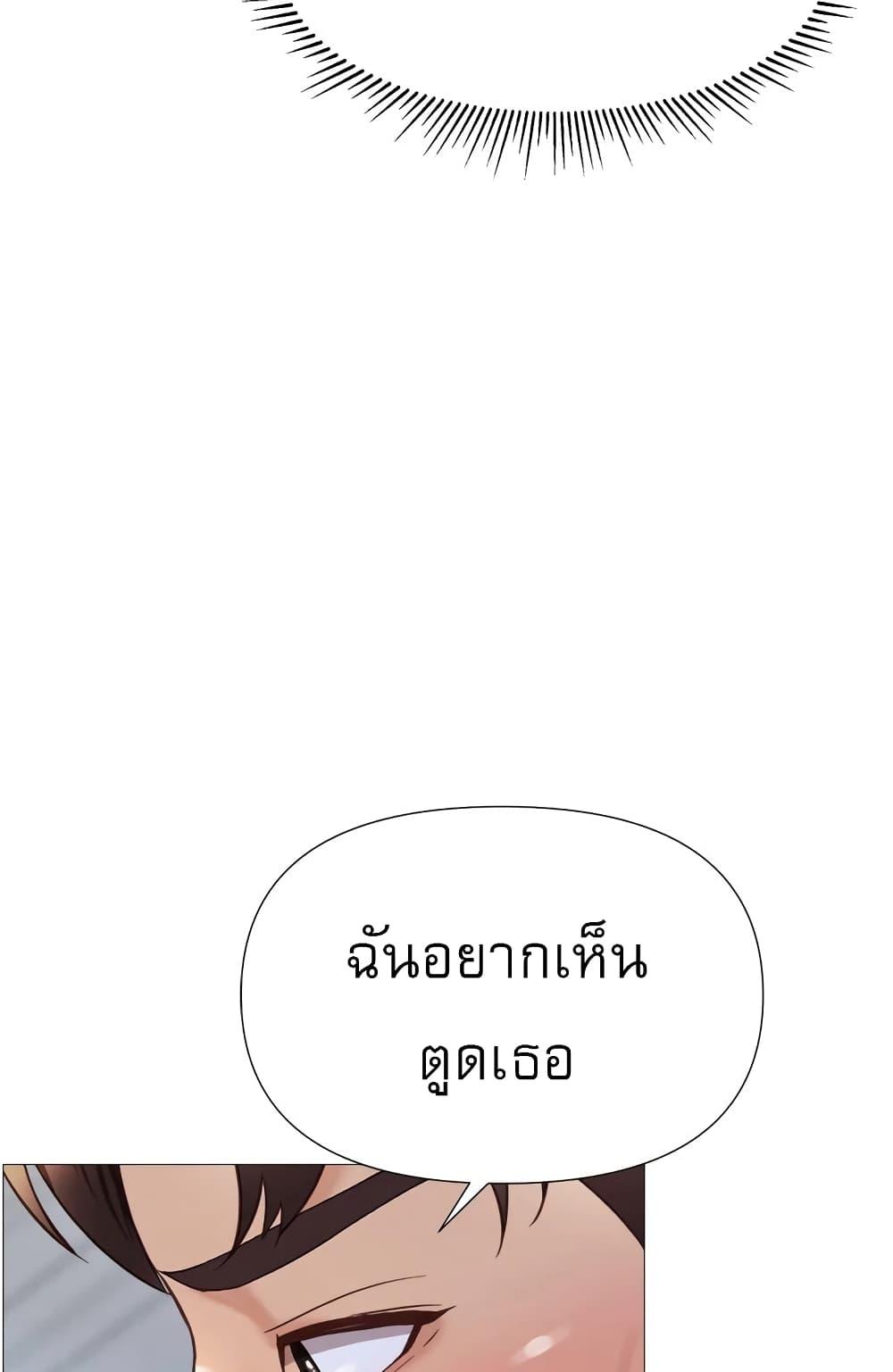 Daughter Friend – Daughter Friend – ตอนที่ 82 หน้า 60