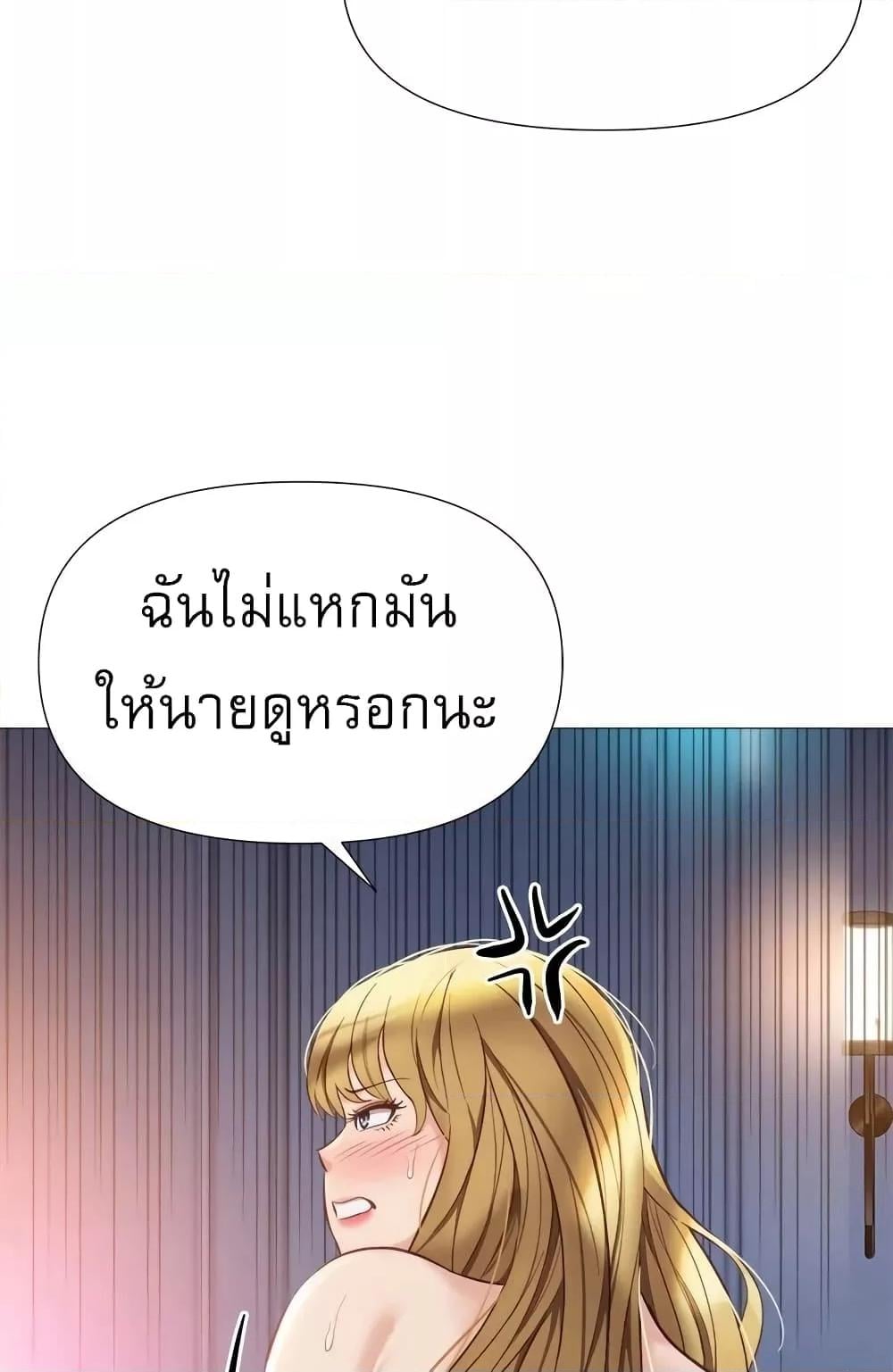 Daughter Friend – Daughter Friend – ตอนที่ 82 หน้า 63
