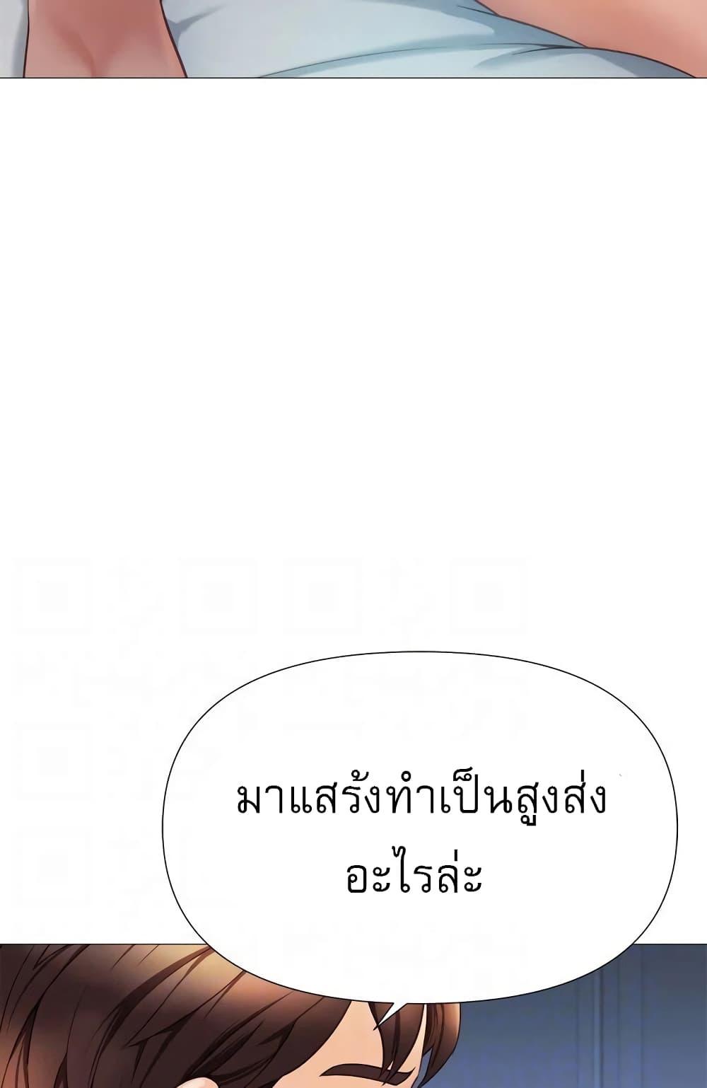 Daughter Friend – Daughter Friend – ตอนที่ 82 หน้า 65
