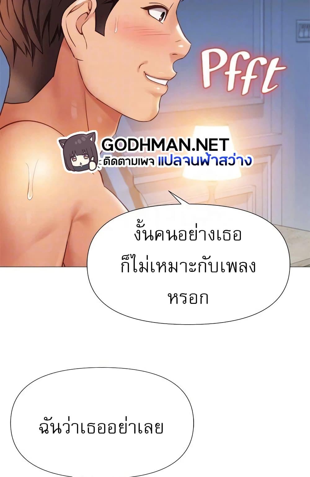 Daughter Friend – Daughter Friend – ตอนที่ 82 หน้า 66