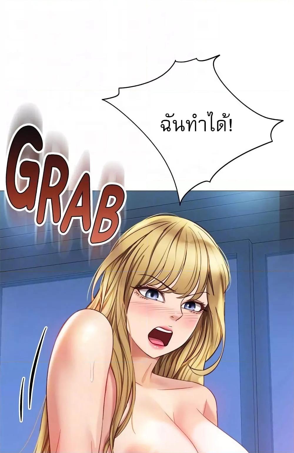 Daughter Friend – Daughter Friend – ตอนที่ 82 หน้า 68