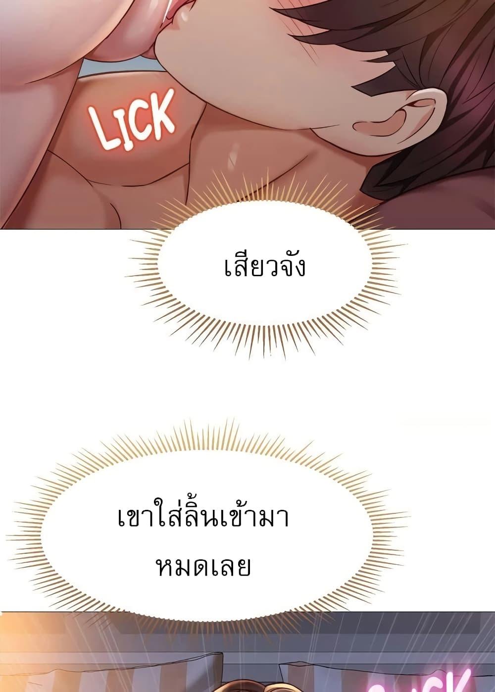 Daughter Friend – Daughter Friend – ตอนที่ 82 หน้า 94