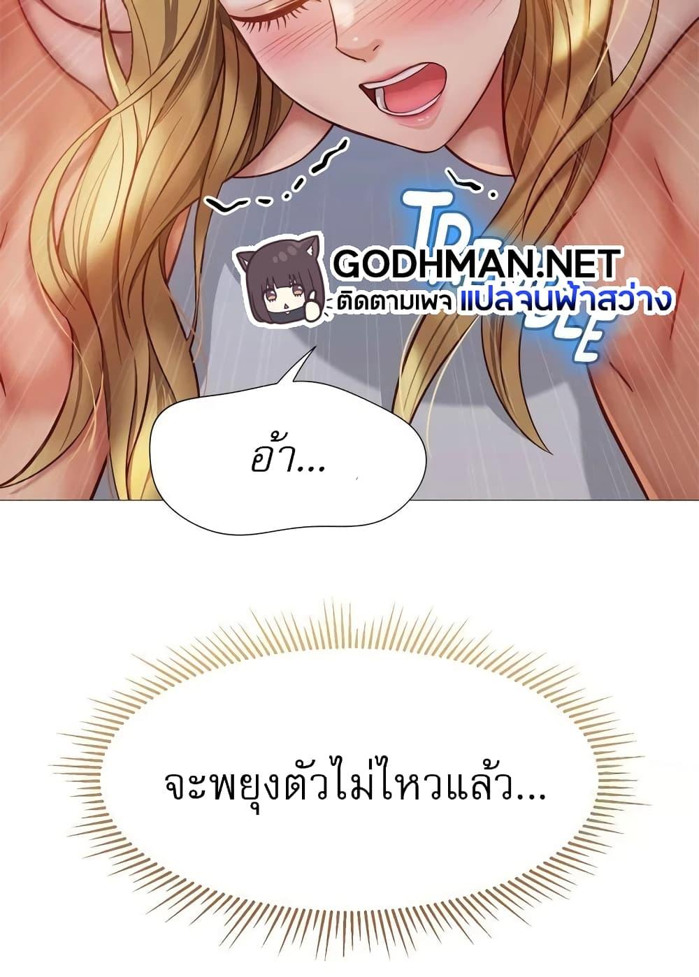 Daughter Friend – Daughter Friend – ตอนที่ 82 หน้า 96