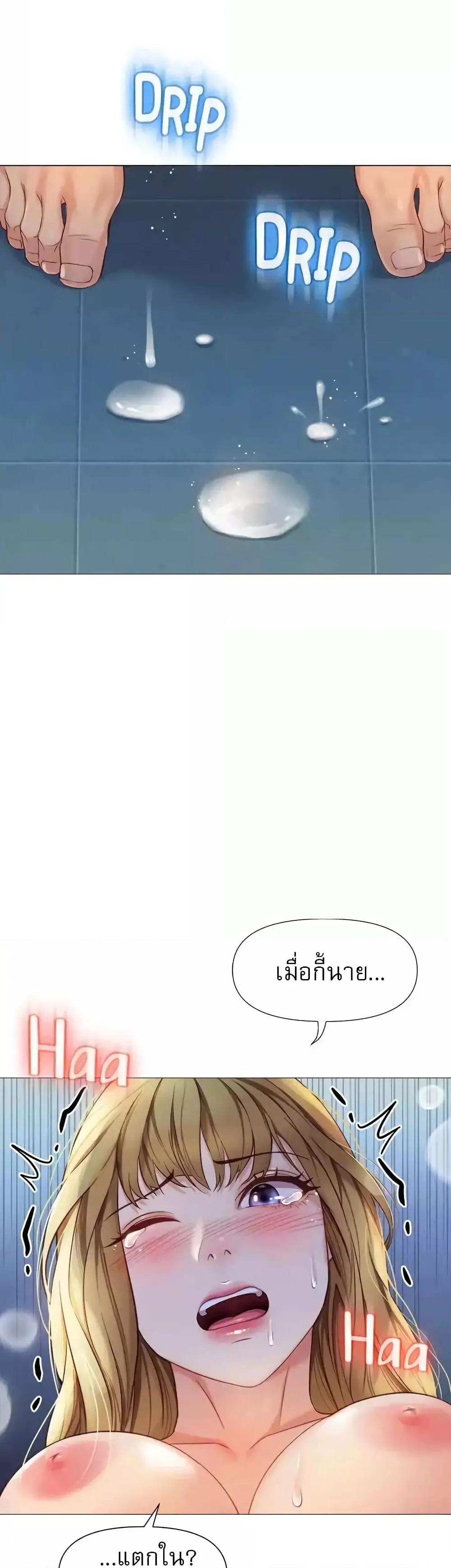 Daughter Friend – Daughter Friend – ตอนที่ 84 หน้า 3