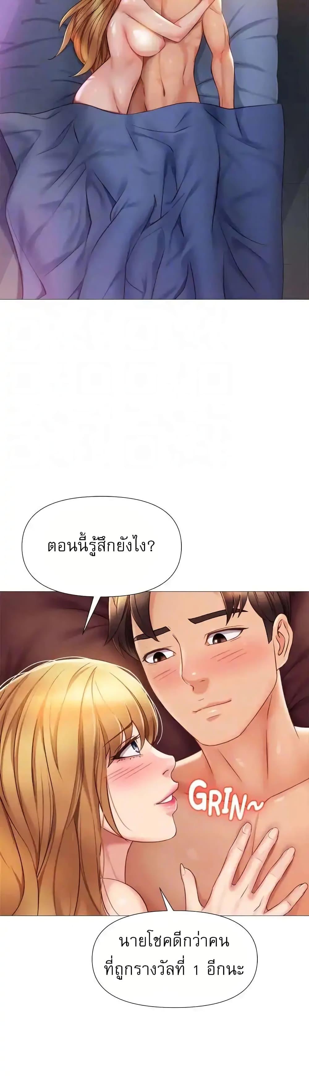 Daughter Friend – Daughter Friend – ตอนที่ 84 หน้า 12