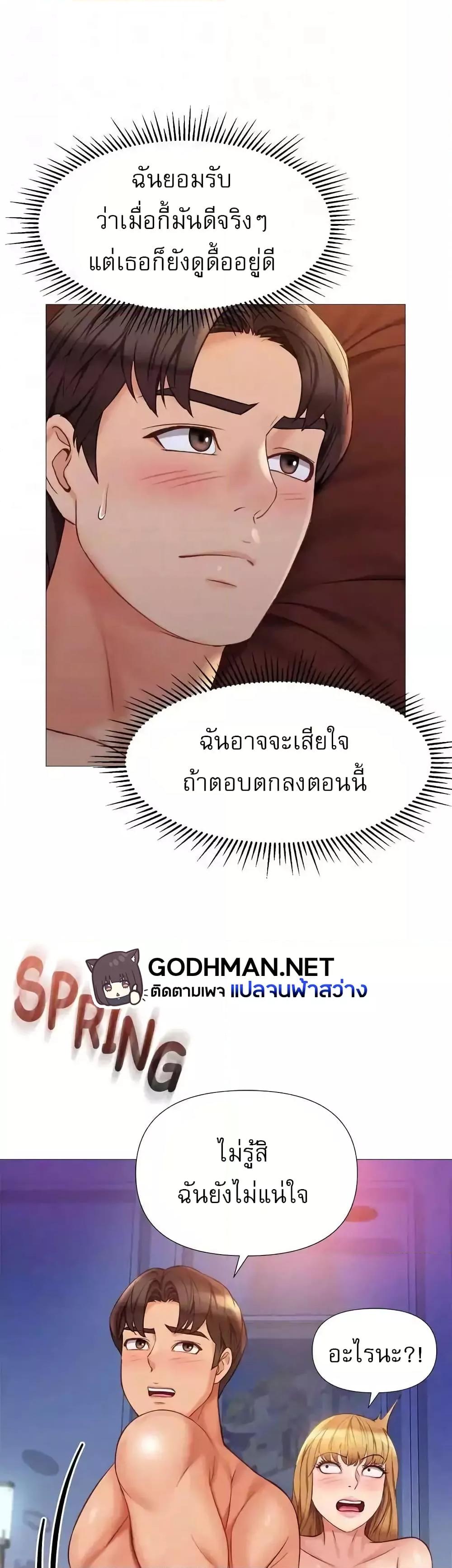 Daughter Friend – Daughter Friend – ตอนที่ 84 หน้า 15