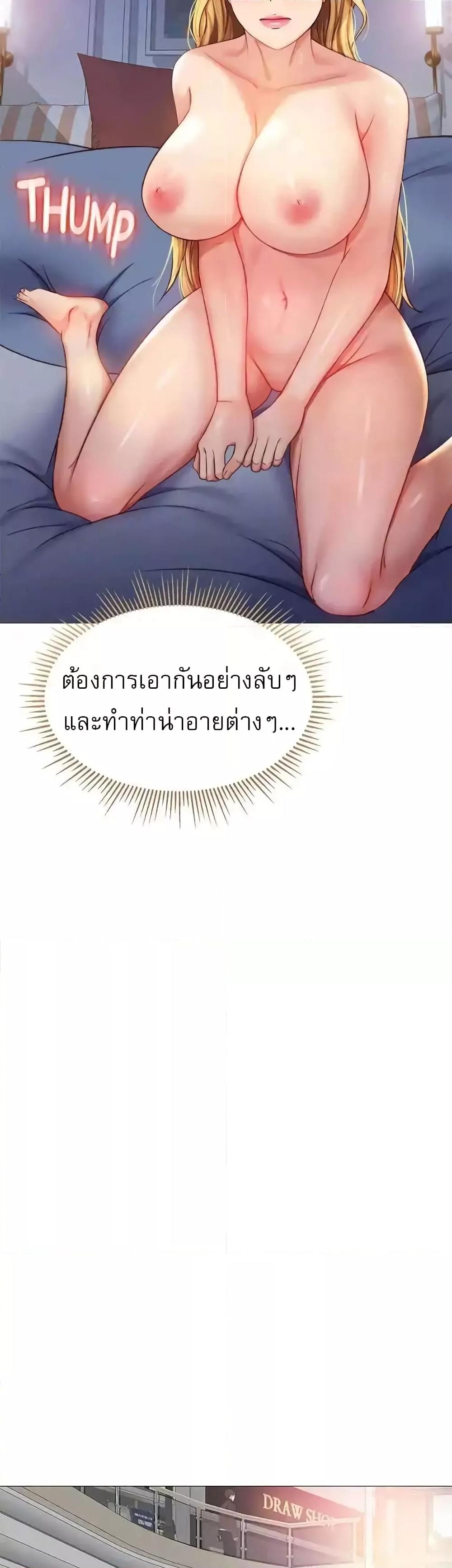 Daughter Friend – Daughter Friend – ตอนที่ 84 หน้า 19