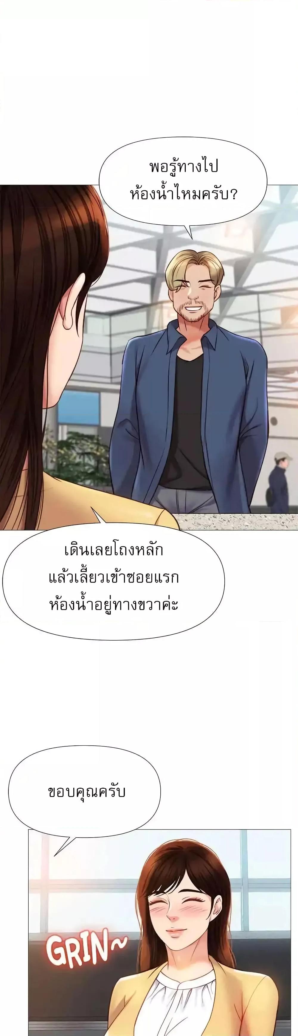 Daughter Friend – Daughter Friend – ตอนที่ 84 หน้า 21