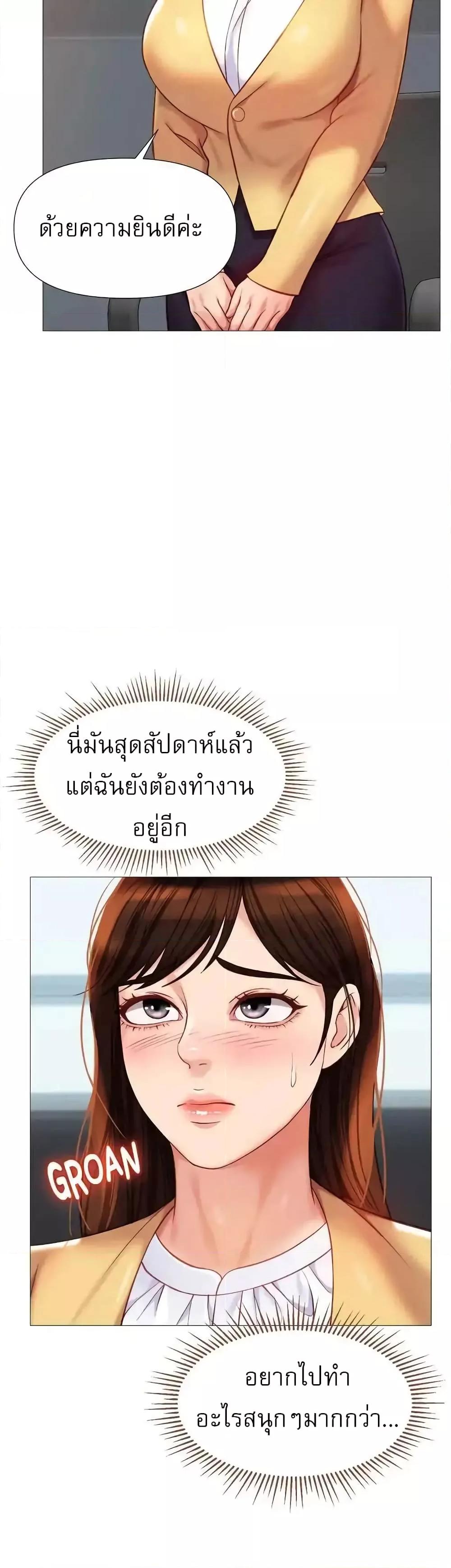 Daughter Friend – Daughter Friend – ตอนที่ 84 หน้า 22