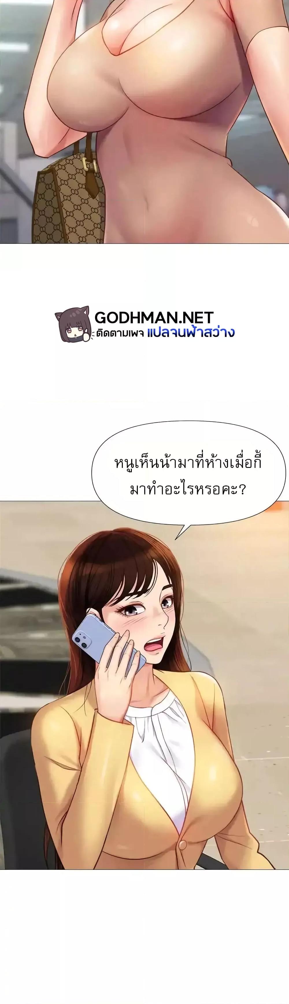 Daughter Friend – Daughter Friend – ตอนที่ 84 หน้า 26
