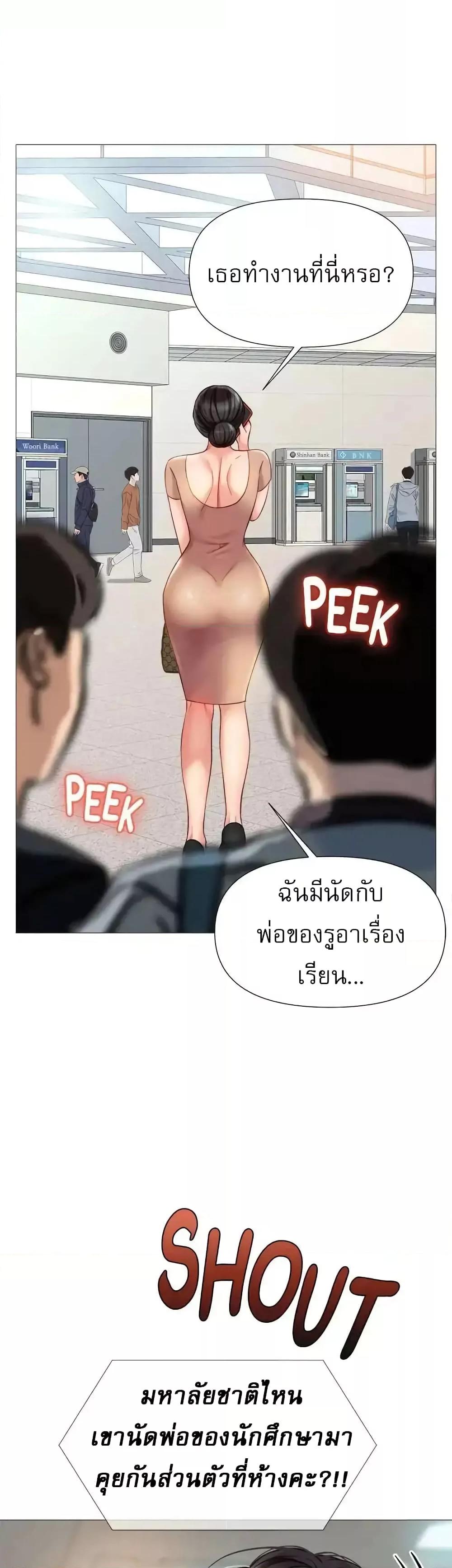 Daughter Friend – Daughter Friend – ตอนที่ 84 หน้า 27