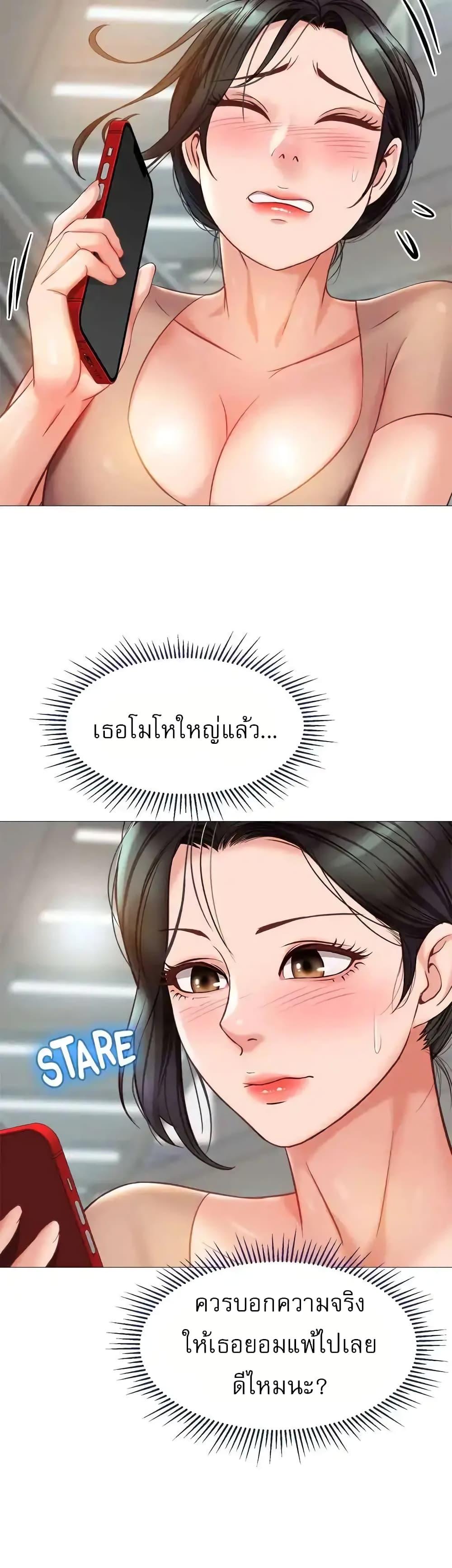 Daughter Friend – Daughter Friend – ตอนที่ 84 หน้า 28