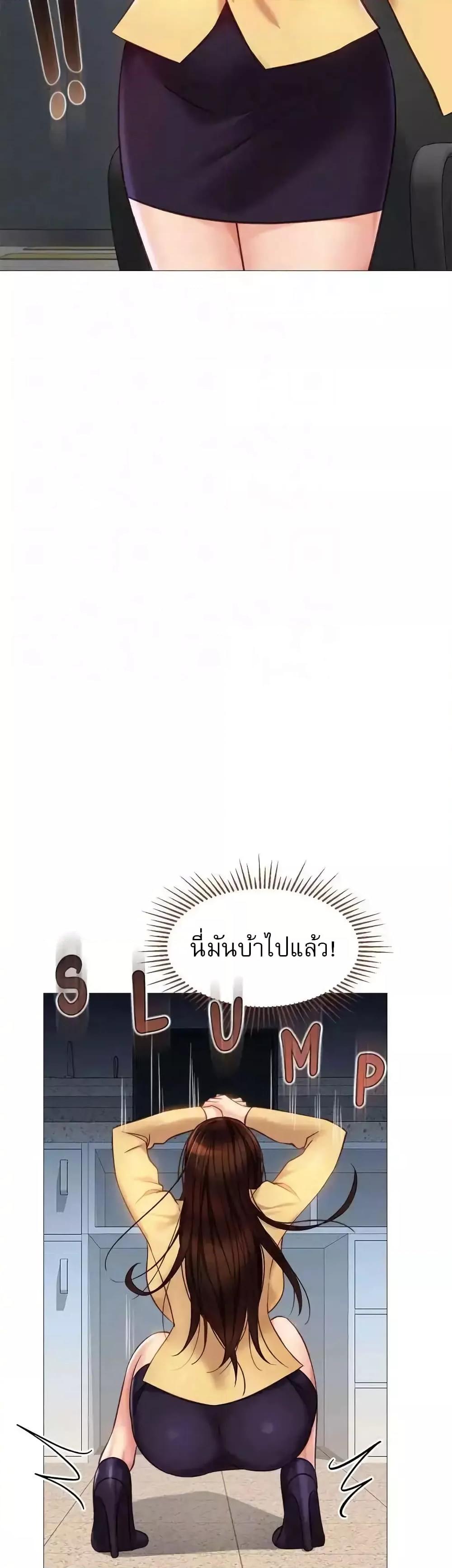 Daughter Friend – Daughter Friend – ตอนที่ 84 หน้า 31