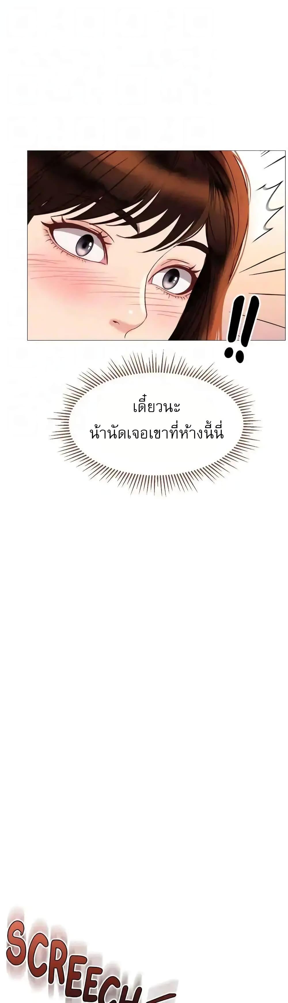 Daughter Friend – Daughter Friend – ตอนที่ 84 หน้า 33