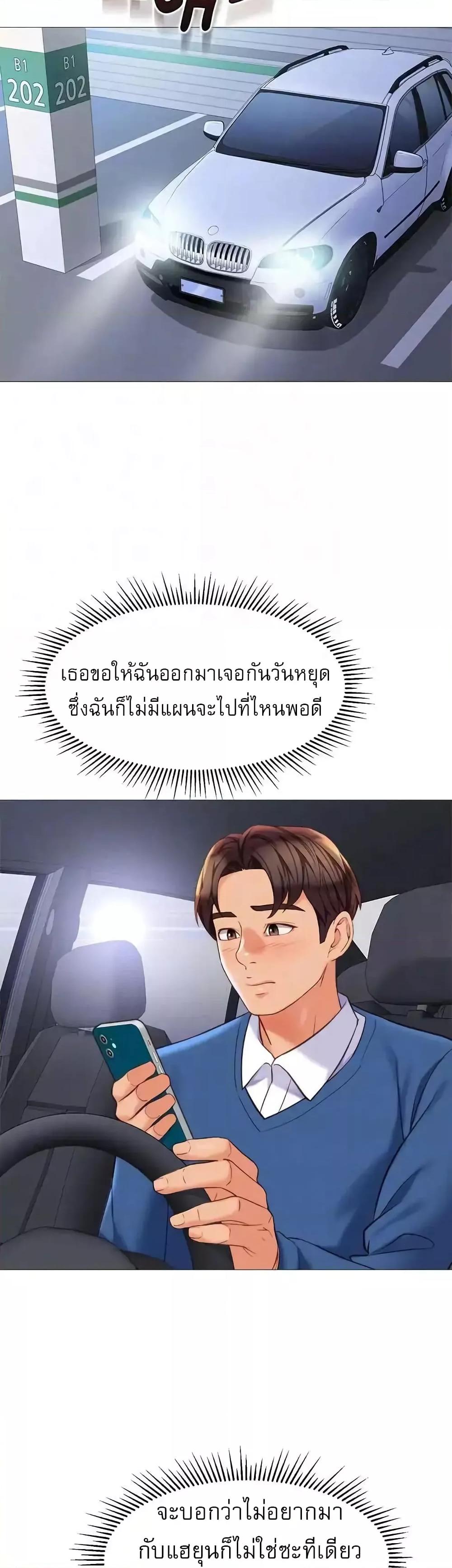 Daughter Friend – Daughter Friend – ตอนที่ 84 หน้า 34