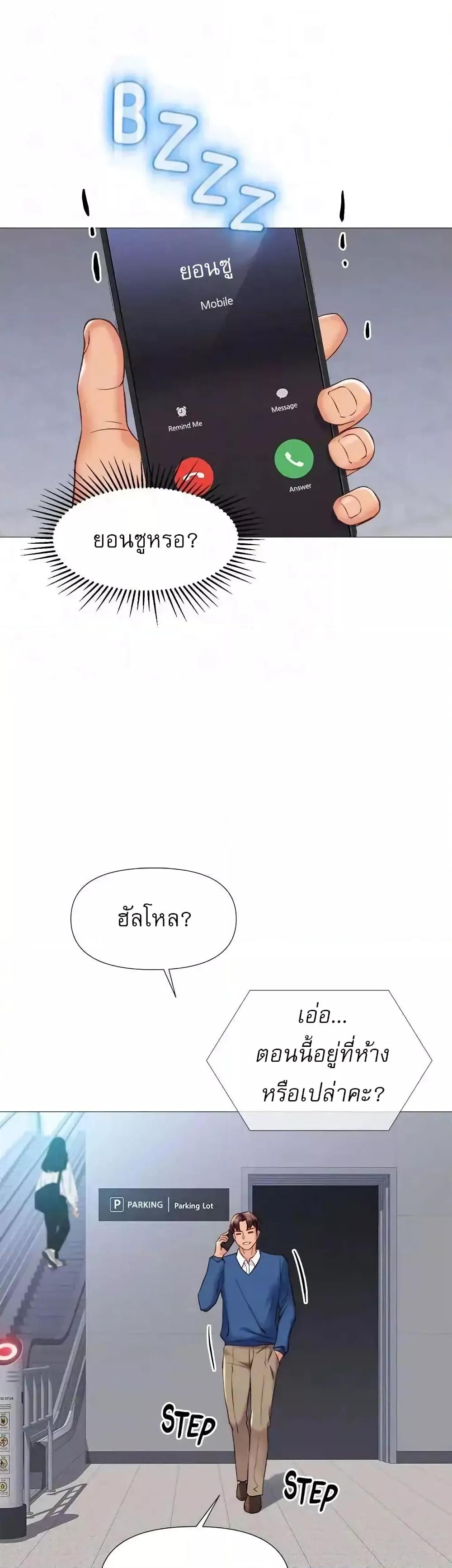 Daughter Friend – Daughter Friend – ตอนที่ 84 หน้า 36