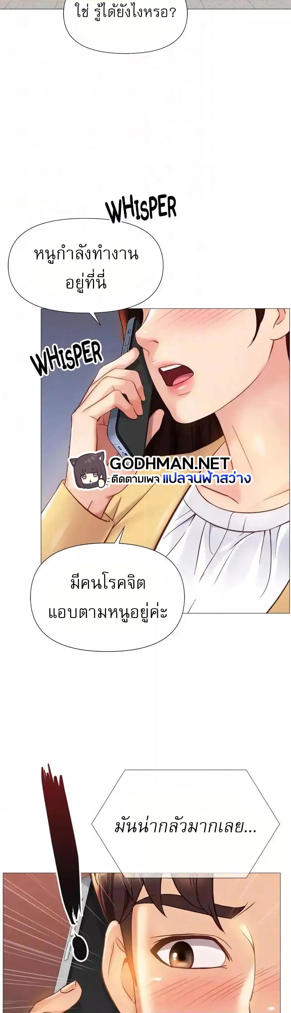 Daughter Friend – Daughter Friend – ตอนที่ 84 หน้า 37