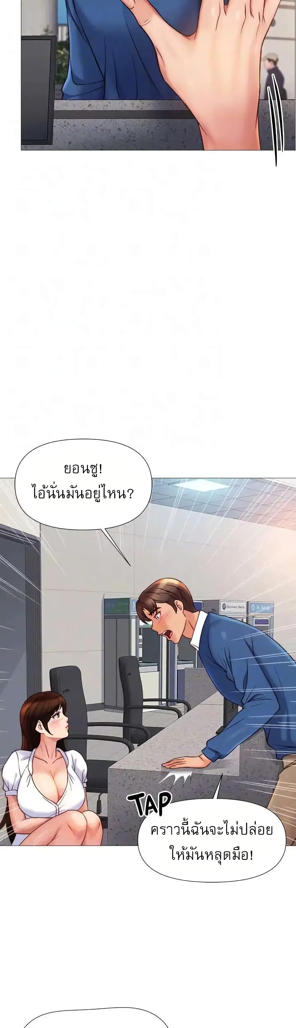 Daughter Friend – Daughter Friend – ตอนที่ 84 หน้า 40