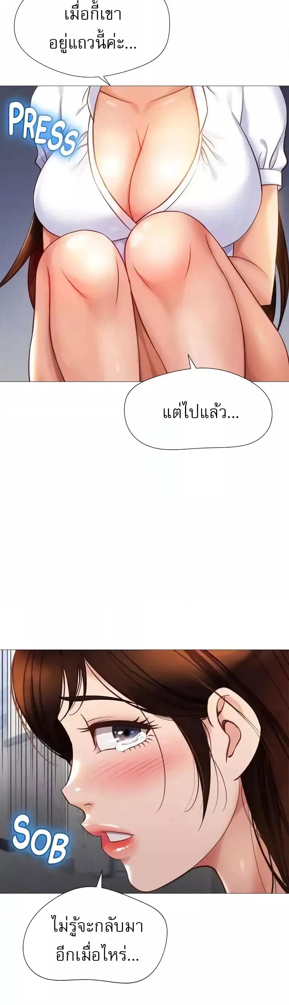 Daughter Friend – Daughter Friend – ตอนที่ 84 หน้า 41