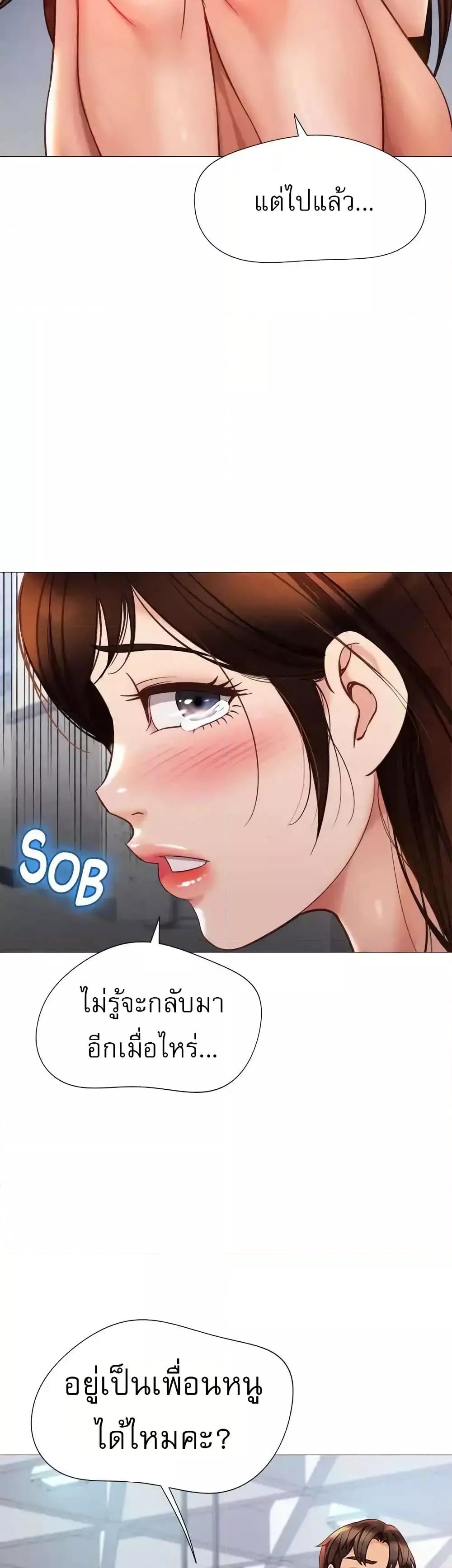 Daughter Friend – Daughter Friend – ตอนที่ 85 หน้า 2