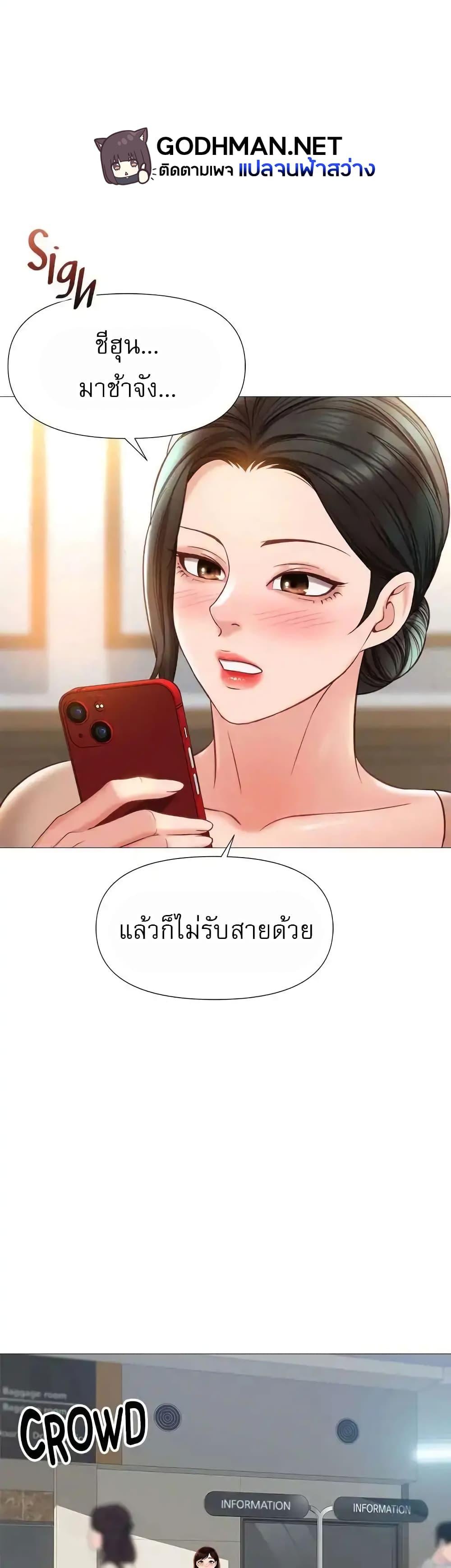 Daughter Friend – Daughter Friend – ตอนที่ 85 หน้า 6