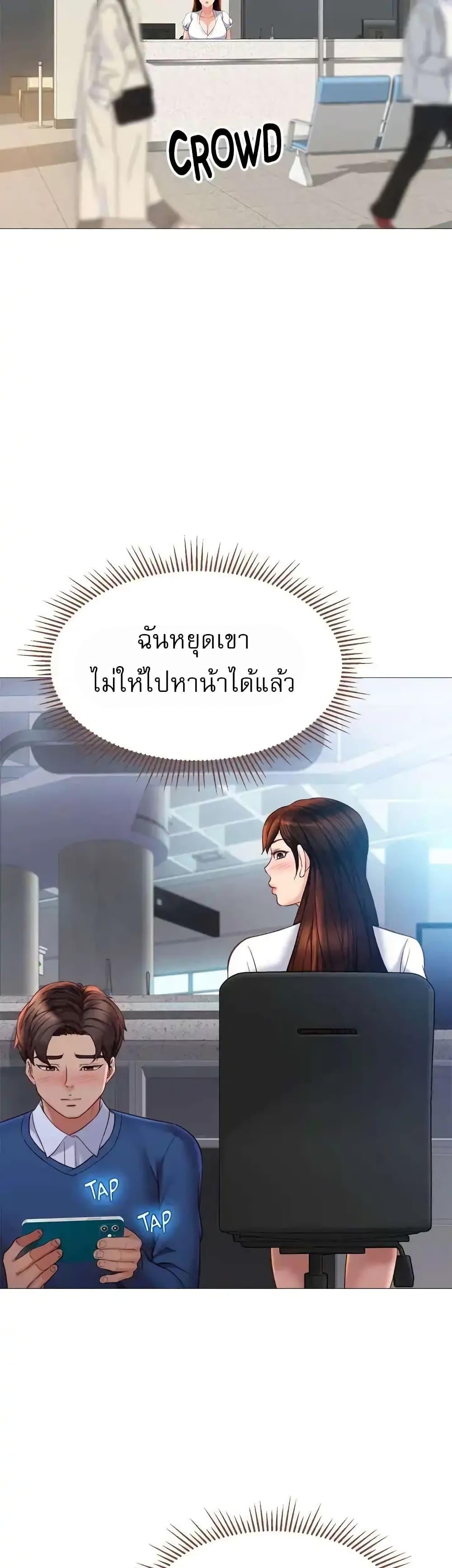 Daughter Friend – Daughter Friend – ตอนที่ 85 หน้า 7