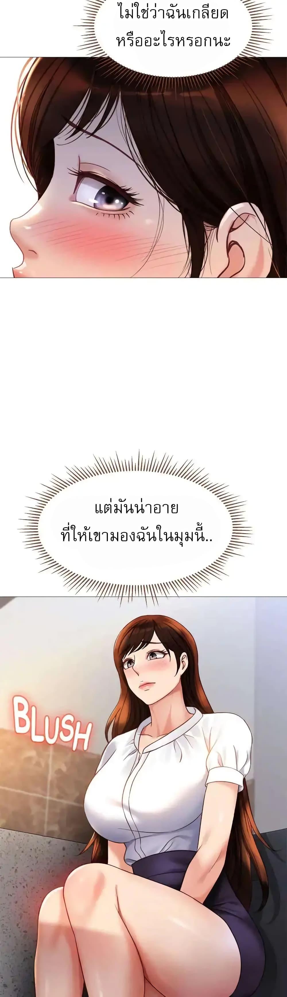 Daughter Friend – Daughter Friend – ตอนที่ 85 หน้า 8