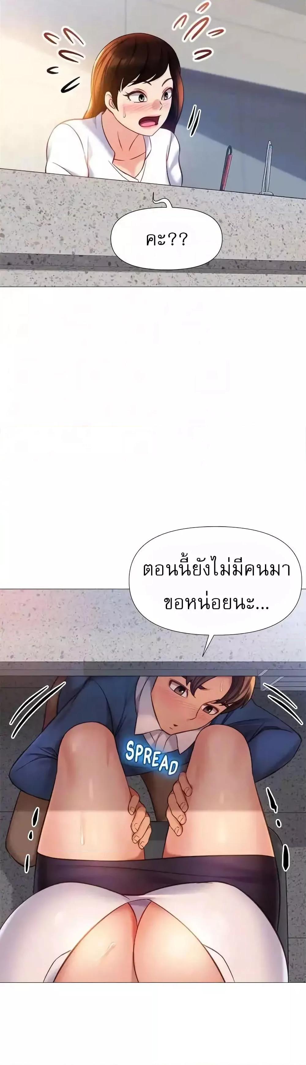 Daughter Friend – Daughter Friend – ตอนที่ 85 หน้า 20
