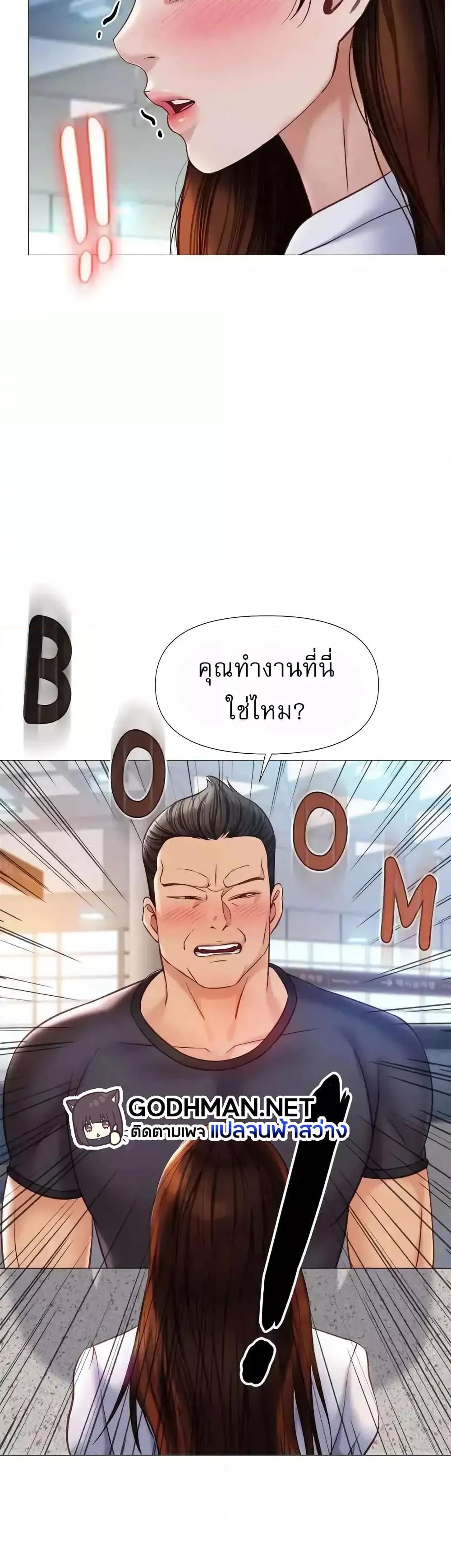 Daughter Friend – Daughter Friend – ตอนที่ 85 หน้า 25