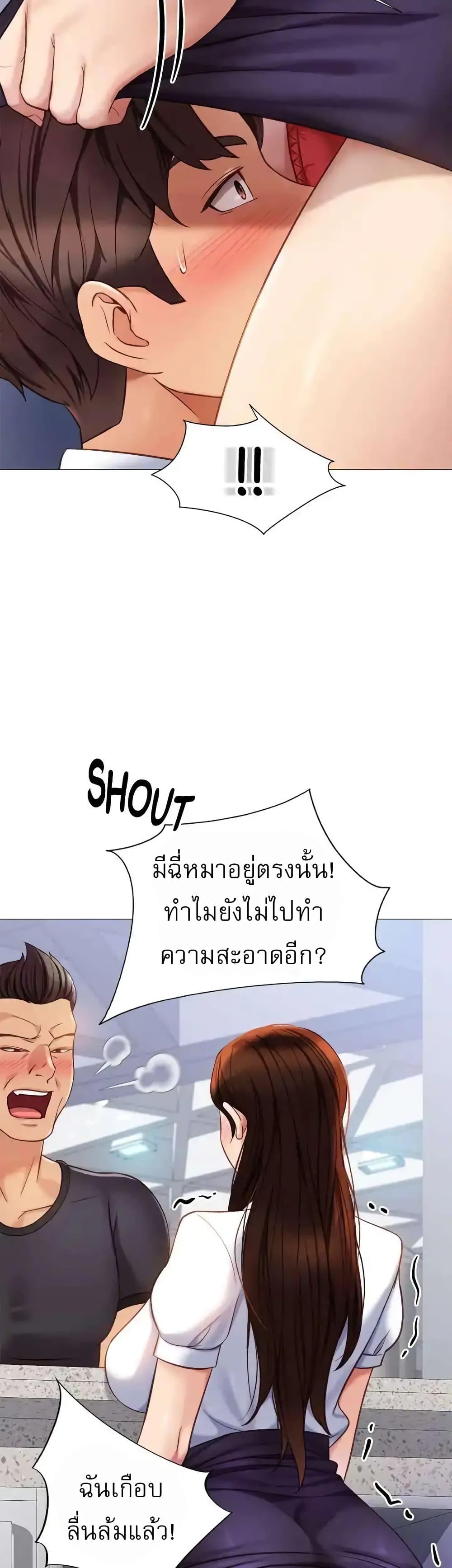 Daughter Friend – Daughter Friend – ตอนที่ 85 หน้า 27