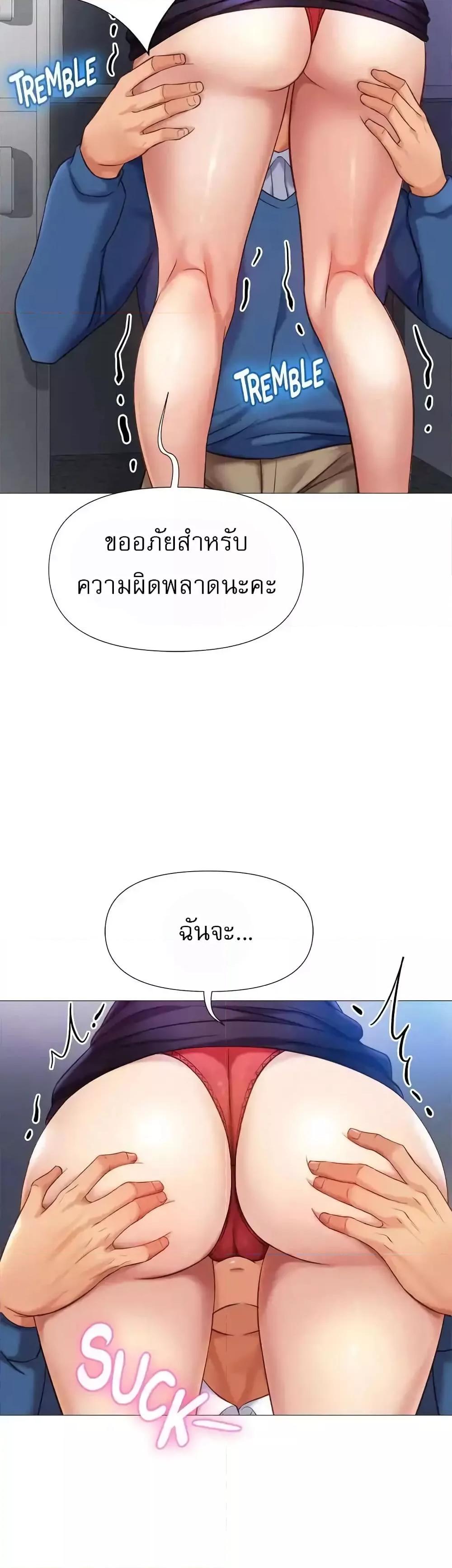 Daughter Friend – Daughter Friend – ตอนที่ 85 หน้า 28