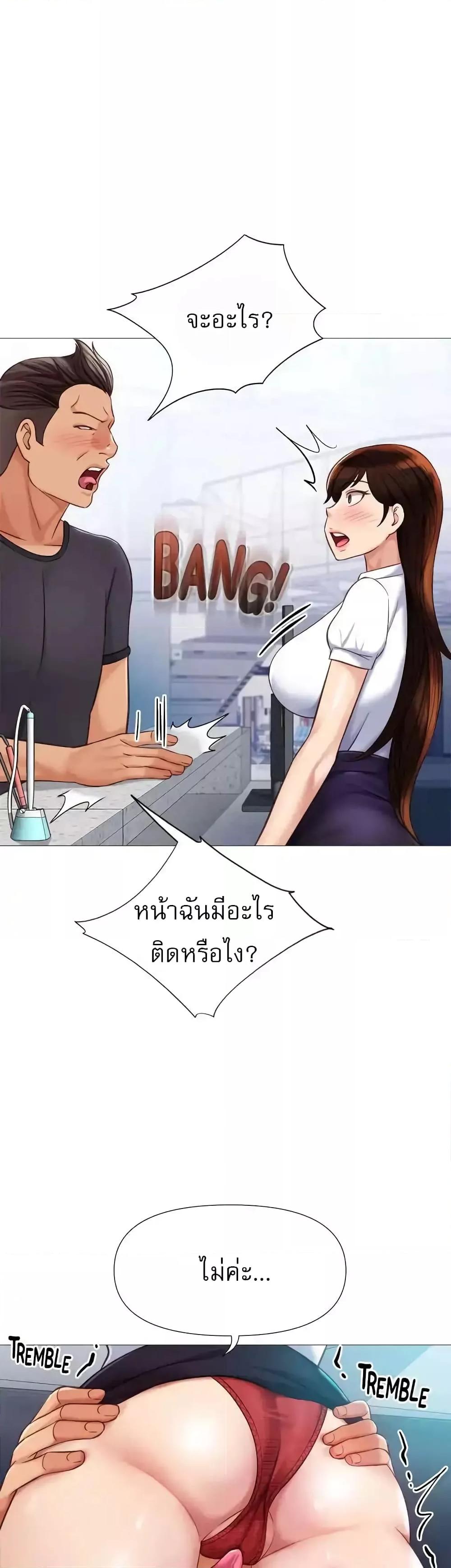 Daughter Friend – Daughter Friend – ตอนที่ 85 หน้า 30