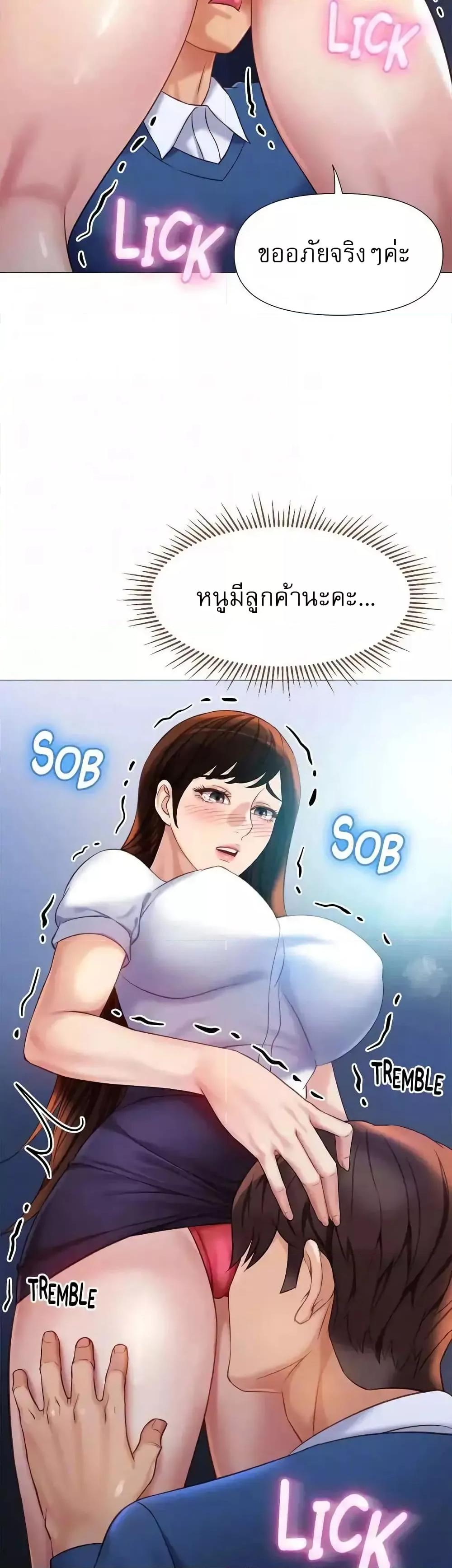 Daughter Friend – Daughter Friend – ตอนที่ 85 หน้า 31