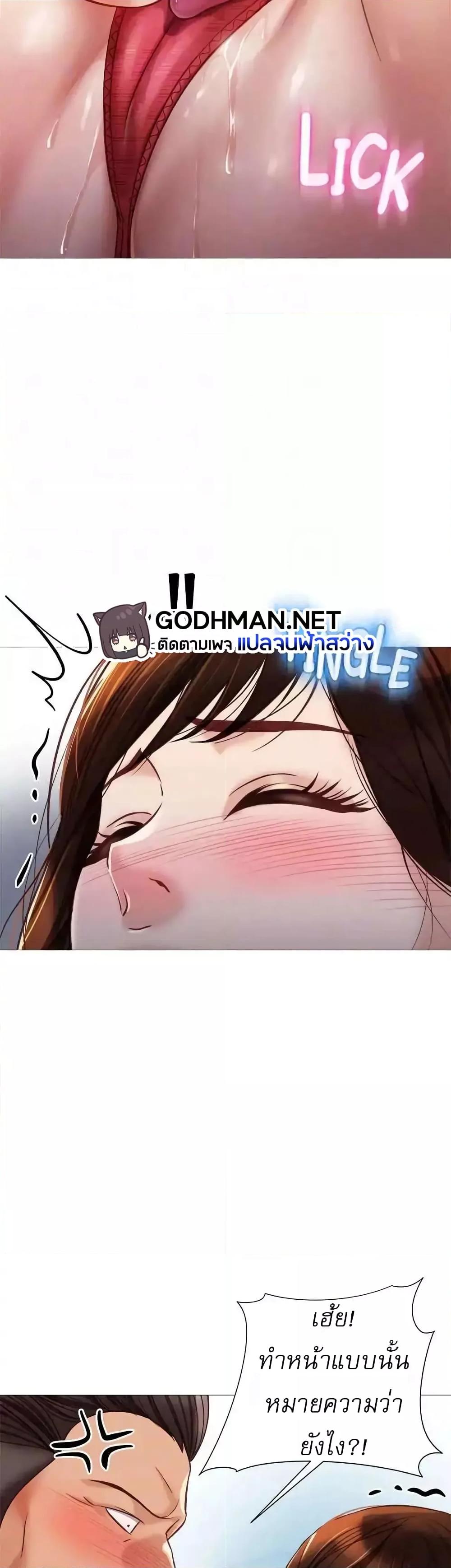 Daughter Friend – Daughter Friend – ตอนที่ 85 หน้า 33