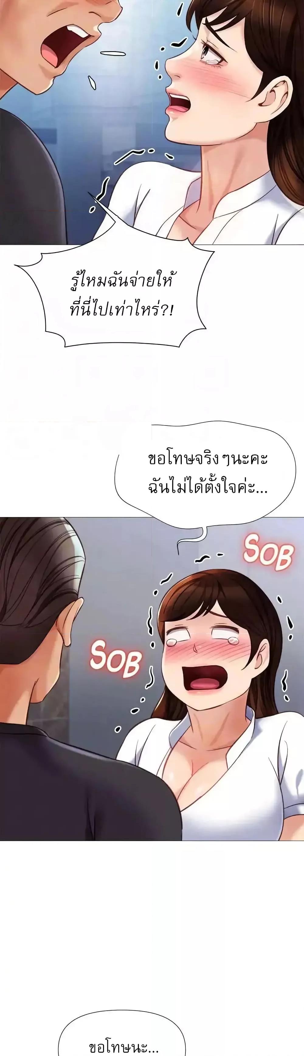 Daughter Friend – Daughter Friend – ตอนที่ 85 หน้า 34