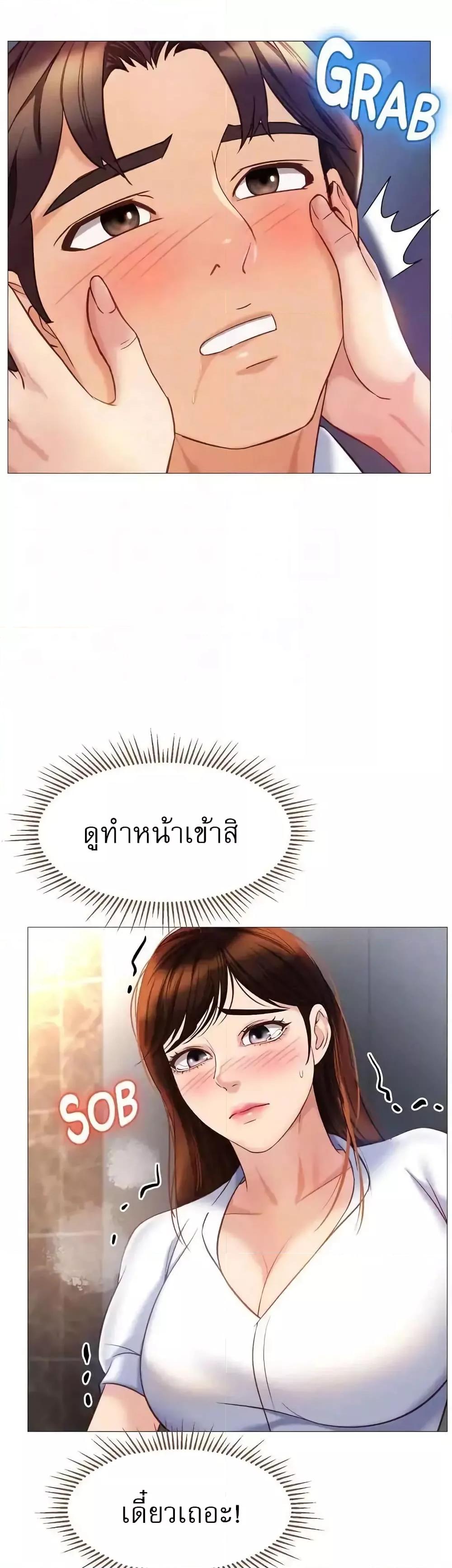 Daughter Friend – Daughter Friend – ตอนที่ 85 หน้า 38